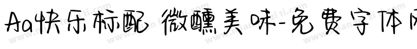 Aa快乐标配 微醺美味字体转换